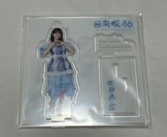 日向坂46 山下葉留花 アクリルスタンドのサムネイル