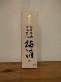 古酒仕込 純米吟醸梅酒 720ml 箱入り 新品未開封のサムネイル