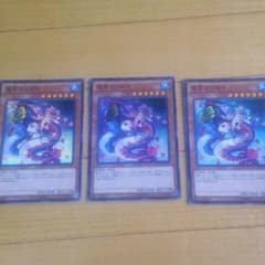 竜宮のツガイ×3のサムネイル