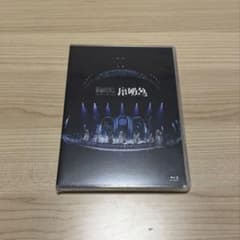 原因は自分にある。 序破急 Blu-Ray 通常盤のサムネイル