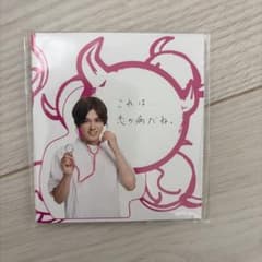 WEST Wtrouble 付箋 小瀧望のサムネイル