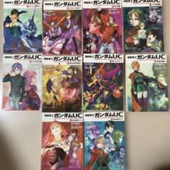 機動戦士ガンダムUC ユニコーン　全巻のサムネイル