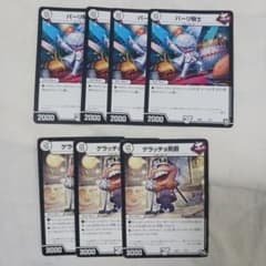 デュエルマスターズ トレーディングカードセット - メルカリ