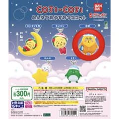 COJI - COJI みんなでおやすみマスコットのサムネイル