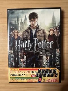 해리 포터와 죽음의 보물 PART2 DVD