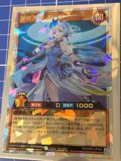 遊戯王ラッシュデュエル 蒼救天使ルーア オーバーラッシュレアのサムネイル