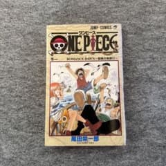 ⭐︎希少⭐︎ ONE PIECE 第1巻 初版 1997年 - メルカリ