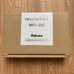 パロマ 給湯器用リモコン MFC-250のサムネイル
