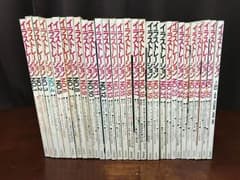 イラストレーション(創刊号～30号、28号欠＋83号)のサムネイル