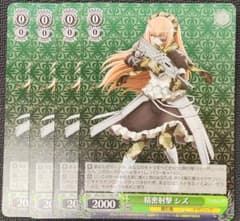 ヴァイスシュヴァルツ 精密射撃 シズ PR 4枚セット - メルカリ