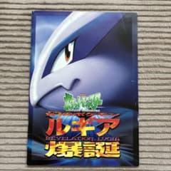 【ゃヴぁぃ】 ルギア爆誕　古代ミュウ前期修正版nintendo 未開封 ポケモンカード ルギア爆誕 古代ミュウ - メルカリ