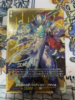 ヴァンガード　バスティオン・プライム SSRのサムネイル