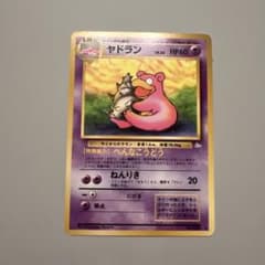 ヤドラン ◇ 第3弾拡張パック 化石の秘密 ポケモンカード 旧裏 - メルカリ