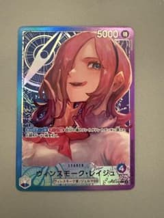 ヴィンスモーク・レイジュ L リーダーパラレル(リーパラ) OP06-042