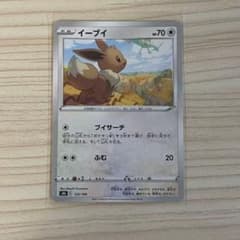 ポケモンカード イーブイ s8b 125/184のサムネイル