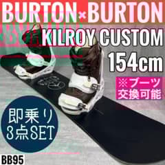 Burton kilroy custom 154x salomon 　サイズL バートン KILROY CUSTOM 154cm メンズスノーボード 3点セット - メルカリ