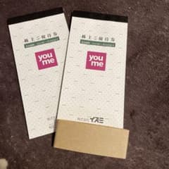イズミ　株主優待券　20000円分のサムネイル