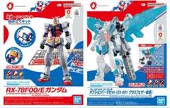 EXPO2025 ENTRY GRADE RX-78F00/E ガンダム【２点】