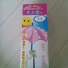 ふっちー様専用です 自転車用 傘スタンド そよ風さんのサムネイル