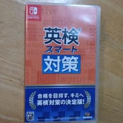 英検スマート対策 Nintendo Switch