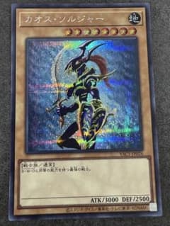 遊戯王 カオス・ソルジャー YAC1-JP026 シクのサムネイル
