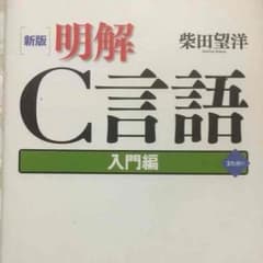 C言語のサムネイル