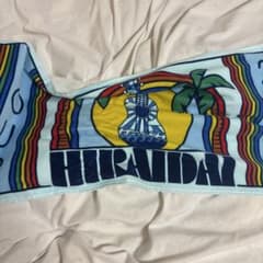 平井大 HIRAIDAI フェイスタオルのサムネイル