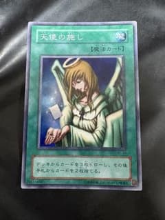 天使の施し【BC-44】スーパー 遊戯王 天使の施し スーパー BC-44 - メルカリ
