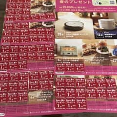 パスコ応募券のサムネイル