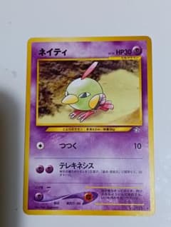 ポケモンカード旧裏　 ネイティ