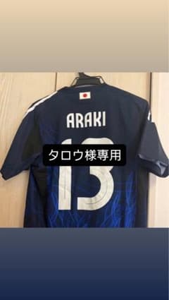 Y-3 日本代表 サッカー ユニフォーム 13 ARAKI荒木遼太郎Mサイズ