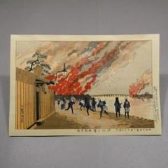 小林清親　光線画　手摺木版画　明治十四年　浜町より写両国大火　明治最大火事 復刻 小林清親 光線画 手摺木版画 明治十四年 浜町より写両国大火