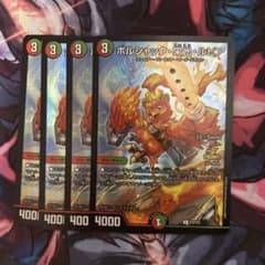 デュエマ ボルシャック栄光ルピア CSプロモ4枚セット - メルカリ