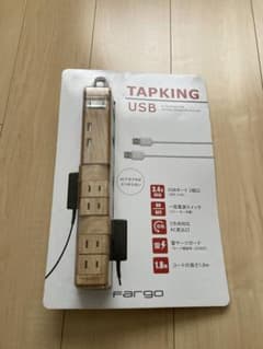 Fargo ベージュウッド TAPKING ファーゴ　延長コードのサムネイル