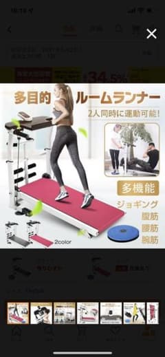 ルームランナー、自走式、ランニングマシンのサムネイル