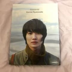神木隆之介 写真集のサムネイル