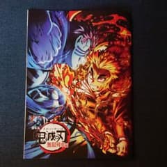 鬼滅の刃  パンフレットのサムネイル