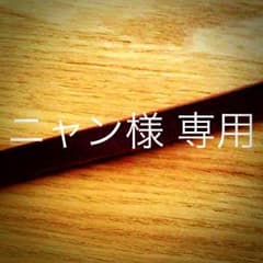 ニャン様専用 ブレスレットのサムネイル