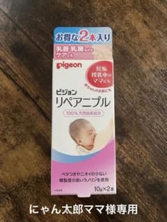 pigeon リペアニプル 10g×2本のサムネイル