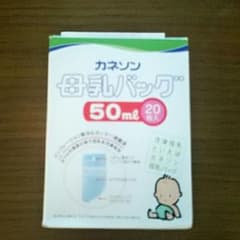 母乳パックのサムネイル