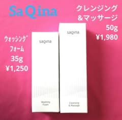 新品】サキナSaQina 洗顔フォームS & クレンジング&マッサージS