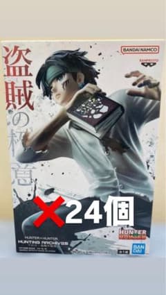 HUNTER×HUNTERフィギュア クロロ 盗賊の極意24個 - メルカリ
