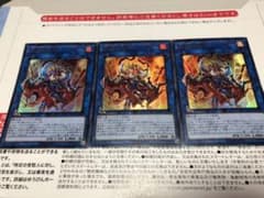 遊戯王 剛炎の剣士 ウルトラ 3枚 プレミアムパック2019のサムネイル