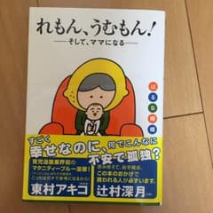 ＡyＡ様専用！産後、ブルーな方に★話題の本‼︎のサムネイル