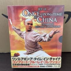 ワンス・アポン・ア・タイム・イン・チャイナ コンプリート・ブルーレイ・コレクシ… ジェット・リー主演ワンス・アポン・ア・タイム・イン・チャイナ