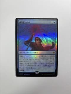 MTG 魔法使いの杖 foil 日本語版 1枚のサムネイル