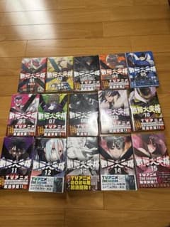 戦隊大失格 1巻〜15巻 全巻セット 新品未開封のサムネイル