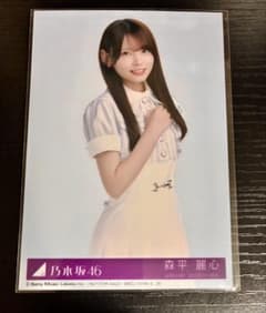 乃木坂46 森平麗心 生写真　是非に及ばずのサムネイル