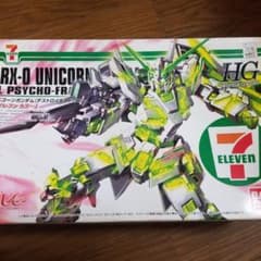 HG ユニコーンガンダム セブンイレブン限定のサムネイル