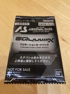 機動戦士ガンダム　ジークアクス 入場者特典 アーセナルベース　未開封のサムネイル